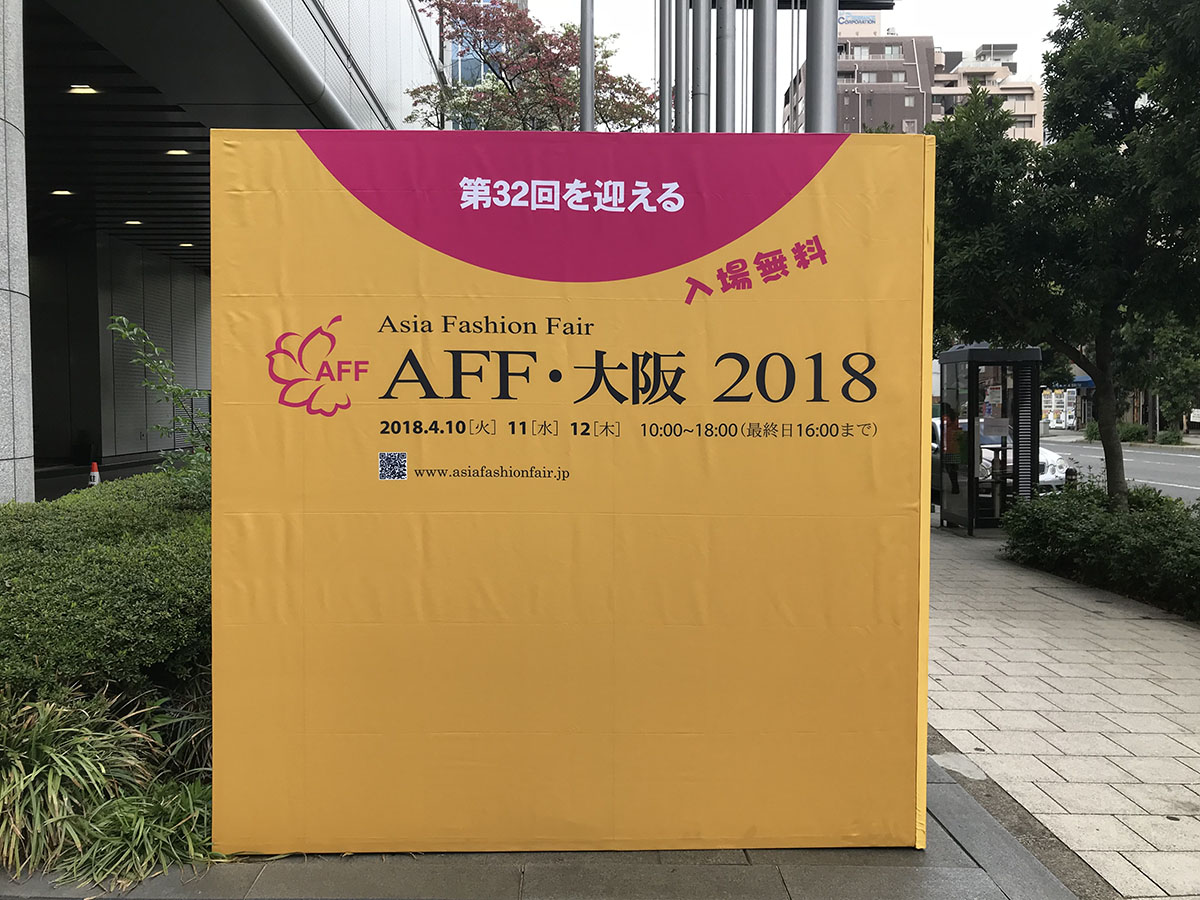 AFF大阪2018に出店しました。